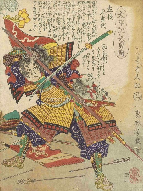 maeda toshiie